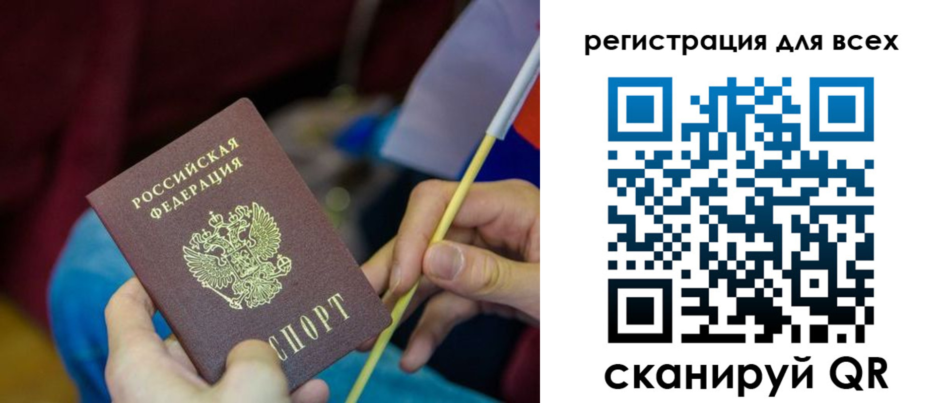 прописка паспорт в Пушкино