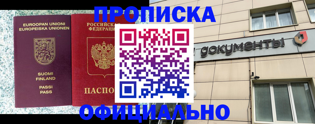 миграционный учет в Пушкино