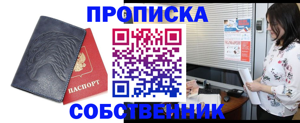 регистрация для дет. сада в Пушкино