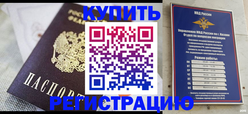 прописка поиск в Пушкино