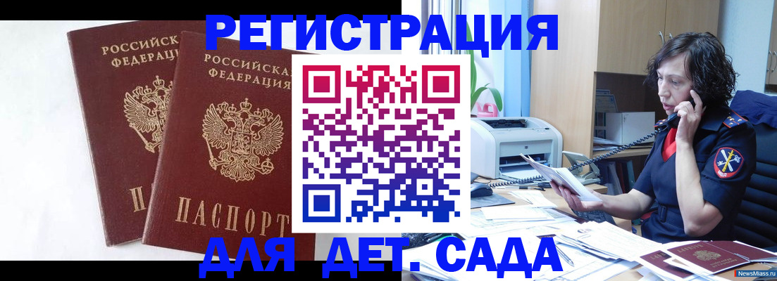 временная регистрация поиск в Пушкино